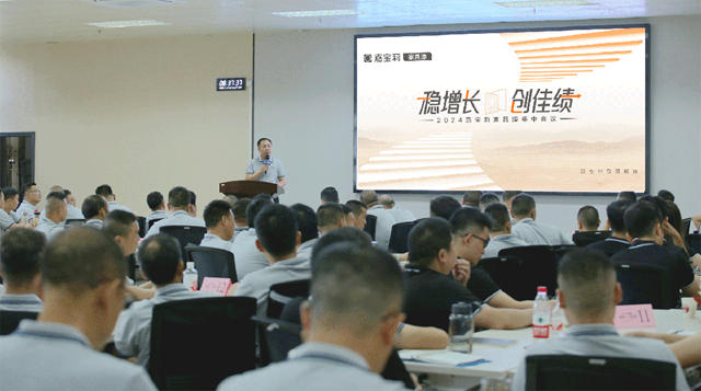 穩增長•創佳績｜2024年嘉寶莉家具漆年中會(hui) 議圓滿召開！