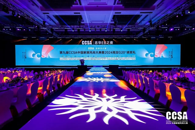 宣偉(wei) “繪生·繪色”主題展亮相中國建博會(hui) ，並榮獲“2024高定G20供應鏈”稱號