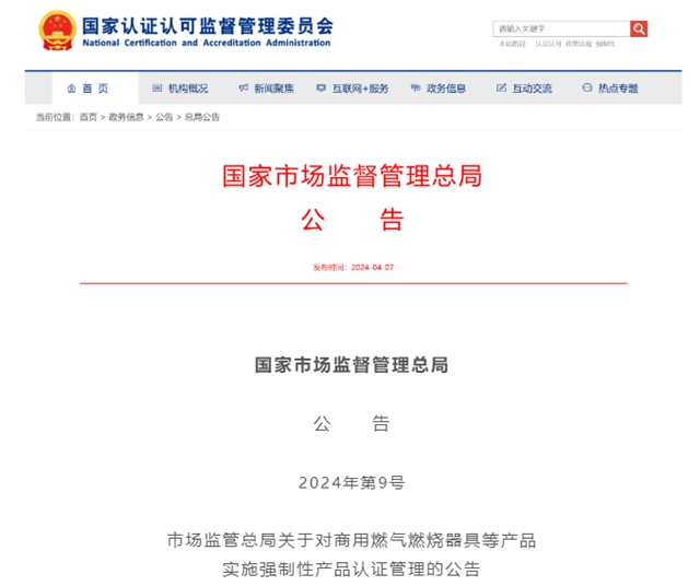 三棵樹再拔頭籌！證書(shu) 編號001！首家通過CCC國家強製認證