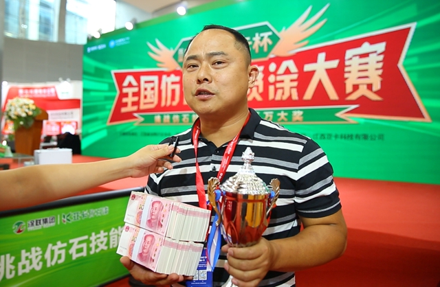 首屆“中國亞(ya) 卡杯”仿石漆噴塗大賽在中國建博會(hui) （廣州）完美落幕