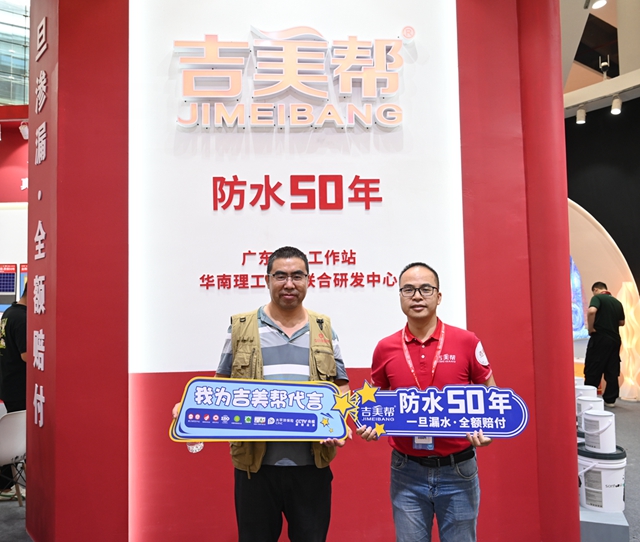 一旦漏水，全額賠付！“金牌修繕”吉美幫的自信與(yu) 底氣