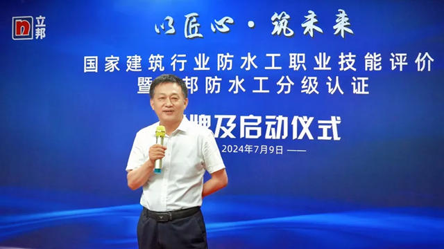 防水工“一試雙證”已上線！立邦獲建築防水行業(ye) 職業(ye) 技能培訓基地授牌