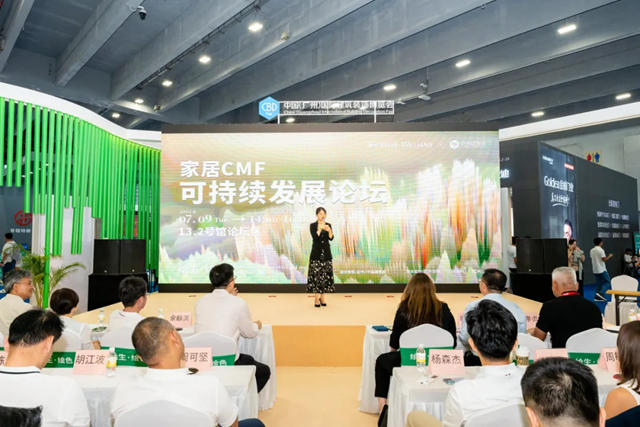 大咖賦能 | 宣偉(wei) “家居CMF可持續發展論壇”精彩紛呈！
