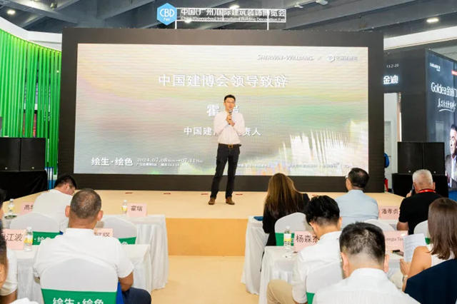 大咖賦能 | 宣偉(wei) “家居CMF可持續發展論壇”精彩紛呈！