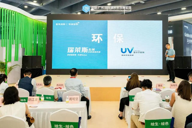 大咖賦能 | 宣偉(wei) “家居CMF可持續發展論壇”精彩紛呈！