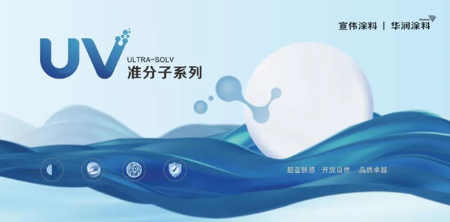 大咖賦能 | 宣偉(wei) “家居CMF可持續發展論壇”精彩紛呈！