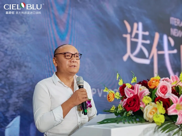 “CIELOBLU”品牌全新升級暨新品發布亮點全解析