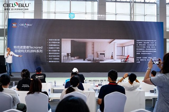 “CIELOBLU”品牌全新升級暨新品發布亮點全解析