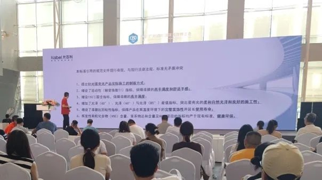 卡百利牽頭，行業(ye) 首個(ge) 「蛋殼光團體(ti) 標準」正式發布！