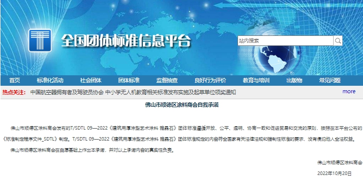 卡百利牽頭，行業(ye) 首個(ge) 「蛋殼光團體(ti) 標準」正式發布！