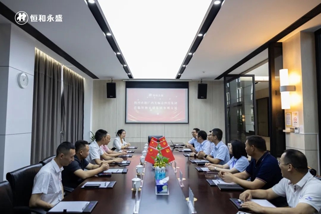 美儷(li) 嘉科技集團蒞臨(lin) 恒和永盛集團參觀交流
