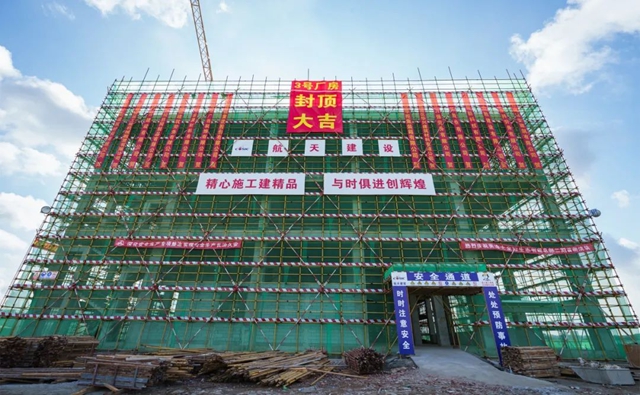 喜訊！杏壇新總部項目二期3號廠房喜封金頂！