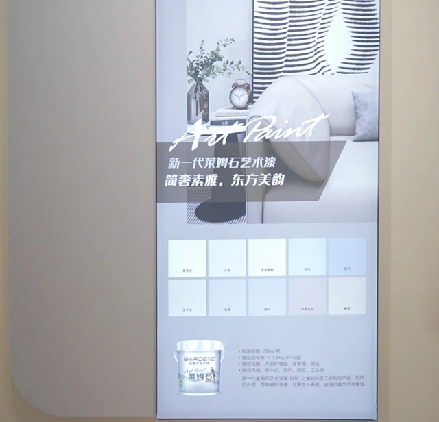 自然與(yu) 色彩的靈感盛宴 | 巴德士藝術漆&Novacolor廣州建博會(hui) 精彩回顧