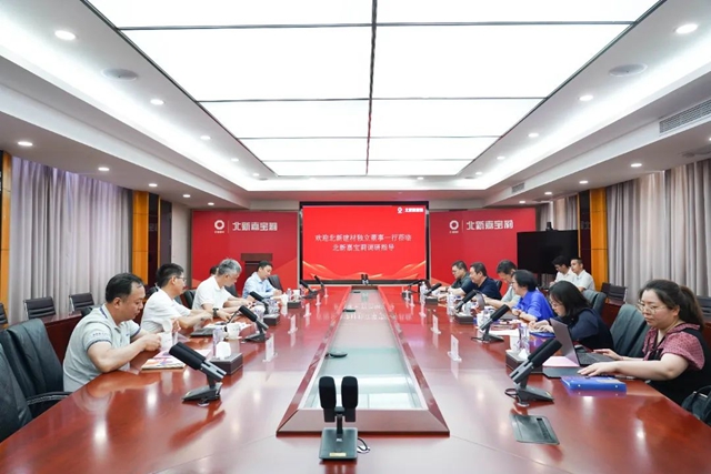 北新建材獨立董事一行調研北新嘉寶莉