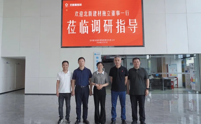 北新建材獨立董事一行調研北新嘉寶莉