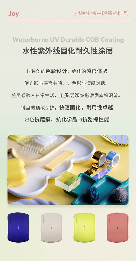 阿克蘇諾貝爾定義(yi) 消費電子產(chan) 品綠色新美學