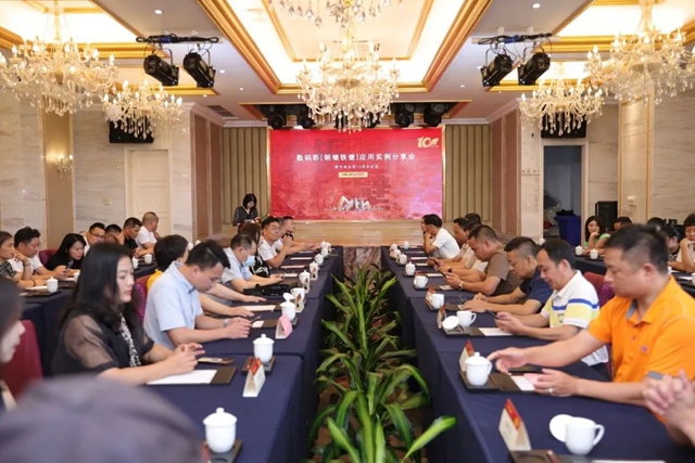 “數碼彩銅牆鐵壁應用案例分享會(hui) ”圓滿落幕