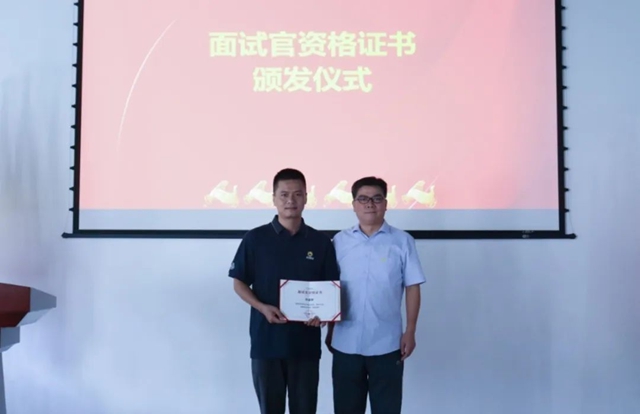 展辰新材珠海工廠麵試官資格認證授證儀(yi) 式圓滿舉(ju) 行