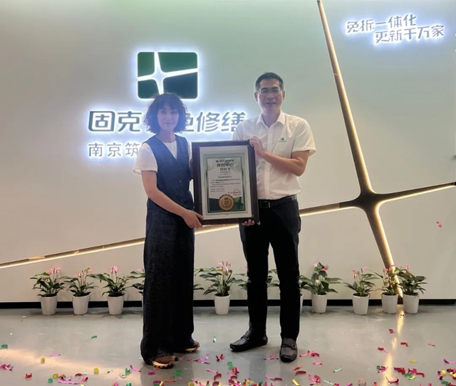 南京綠色修繕共創中心開業(ye) 啦，為(wei) 城市更新賦能！