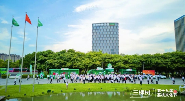 “荔”量滿滿 三棵樹第十九屆荔枝文化節盛大開幕