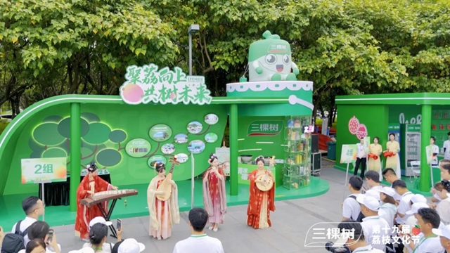 “荔”量滿滿 三棵樹第十九屆荔枝文化節盛大開幕
