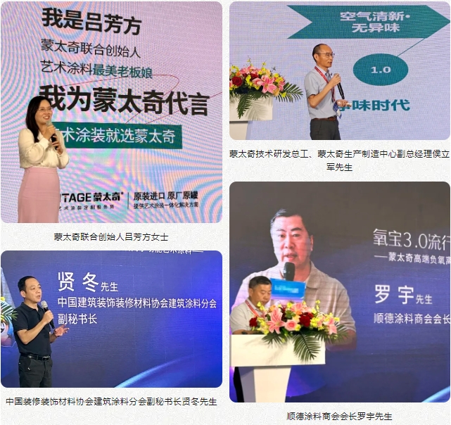 蒙太奇2024廣州建博會(hui) 見證與(yu) 開啟新篇章