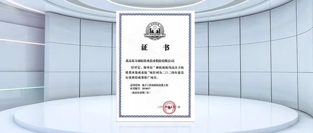 從(cong) 行業(ye) 榮譽，看東(dong) 方雨虹產(chan) 品硬實力