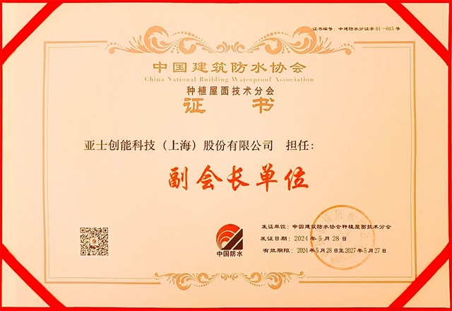 共鑒榮光！亞(ya) 士2024上半年榮譽集錦