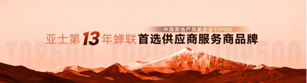 共鑒榮光！亞(ya) 士2024上半年榮譽集錦