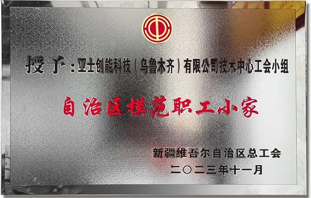 共鑒榮光！亞(ya) 士2024上半年榮譽集錦