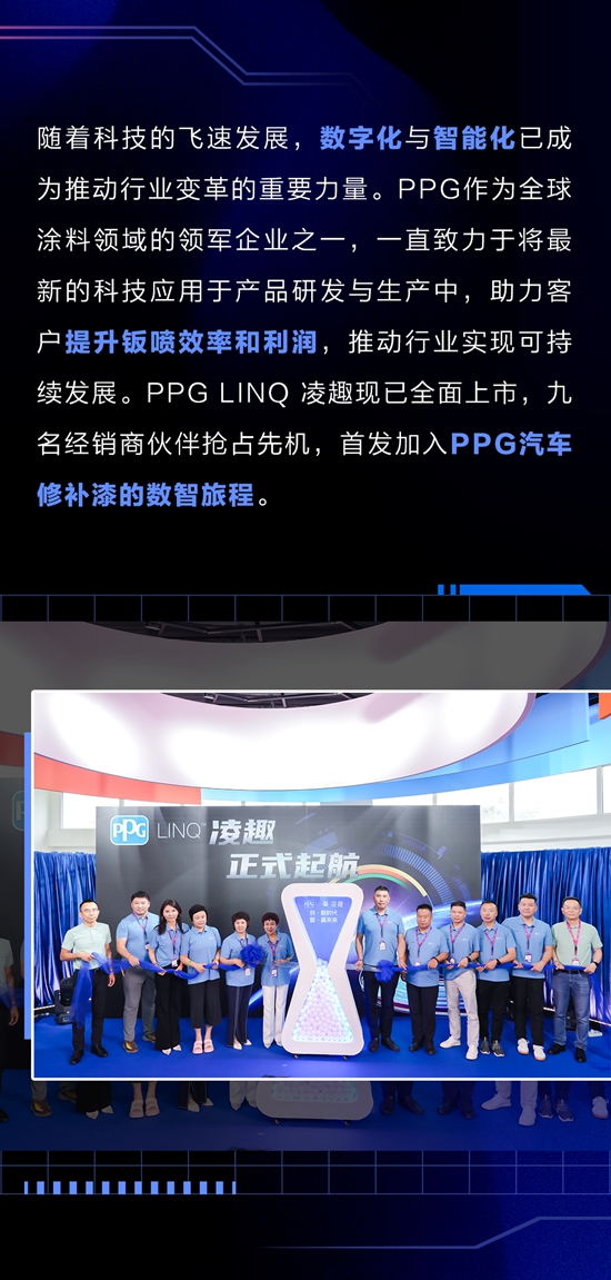 擁抱數智轉型丨LINQ淩趣首批戰略合作夥(huo) 伴簽約儀(yi) 式圓滿舉(ju) 行！