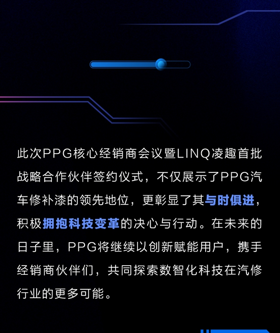 擁抱數智轉型丨LINQ淩趣首批戰略合作夥(huo) 伴簽約儀(yi) 式圓滿舉(ju) 行！