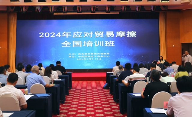 歐盟對華鈦白粉征收反傾(qing) 銷稅時，商務部舉(ju) 辦應對貿易摩擦培訓班