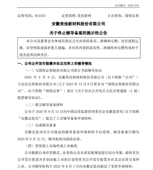 衝(chong) 擊IPO再度折戟！知名塗企主板上市還有希望嗎？