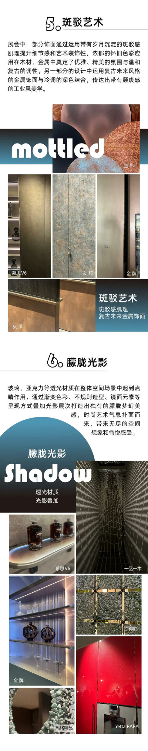2024廣州建博會(hui) 調研趨勢報告