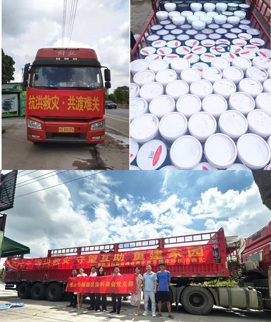 馳援蕉嶺 共抗災情——順德塗料商會(hui) 攜會(hui) 員愛心企業(ye) 支援蕉嶺抗洪救災