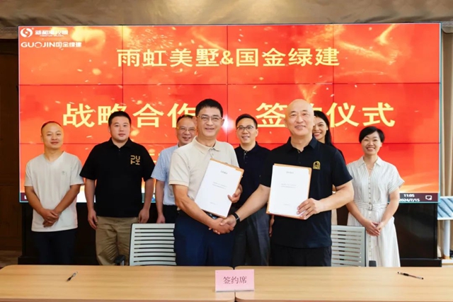 雨虹美墅與(yu) 國金綠建簽署戰略合作協議