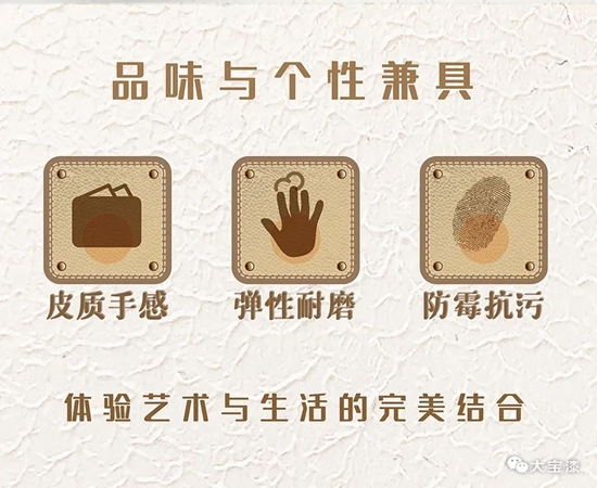 汪羊恣肆! 閉眼可入的高顏值藝術漆!