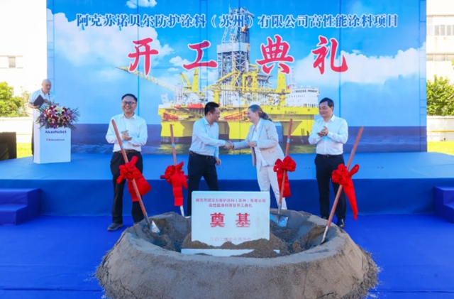 上海投產(chan) ！蘇州投運！常州啟用！阿克蘇諾貝爾中國新戰役火力全開