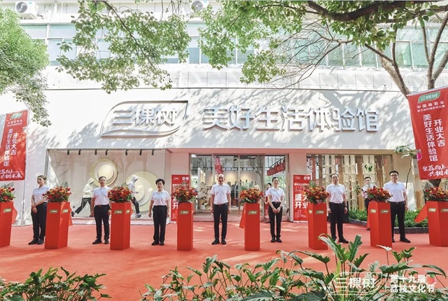 共樹未來！三棵樹首家美好生活體(ti) 驗館開業(ye) 