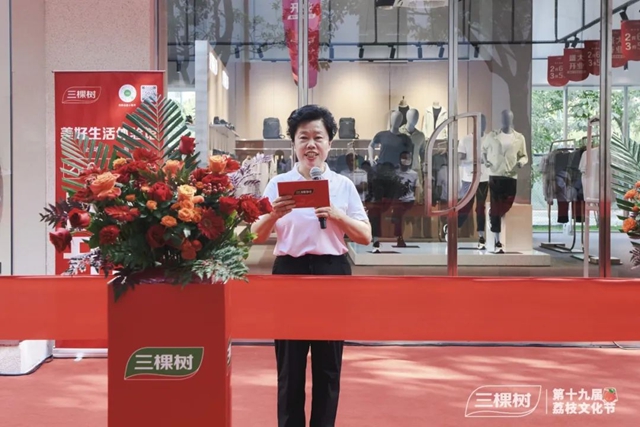共樹未來！三棵樹首家美好生活體(ti) 驗館開業(ye) 