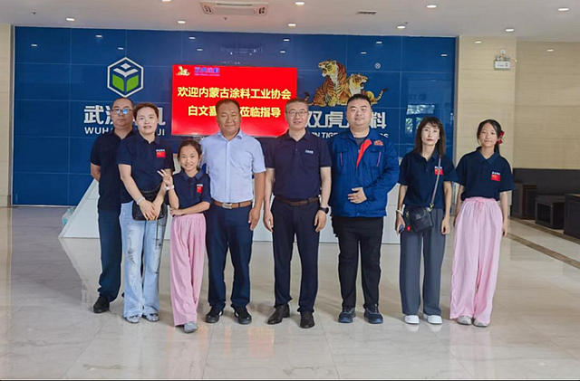 武漢雙虎與(yu) 內(nei) 蒙古工業(ye) 塗料協會(hui) 共繪合作新篇章