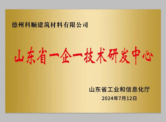 科順：登榜省級！“一企一技術”，一年一躍新