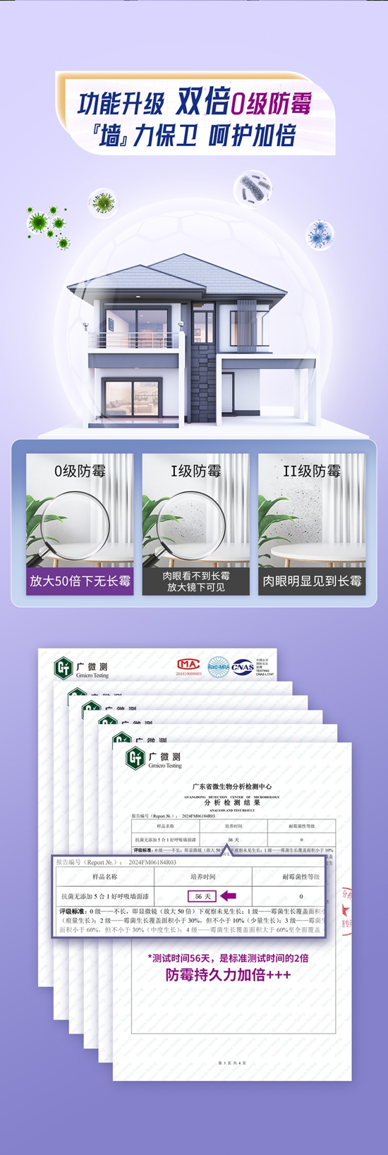 不要黴，隻要美！美塗士防黴戰隊全新出擊！