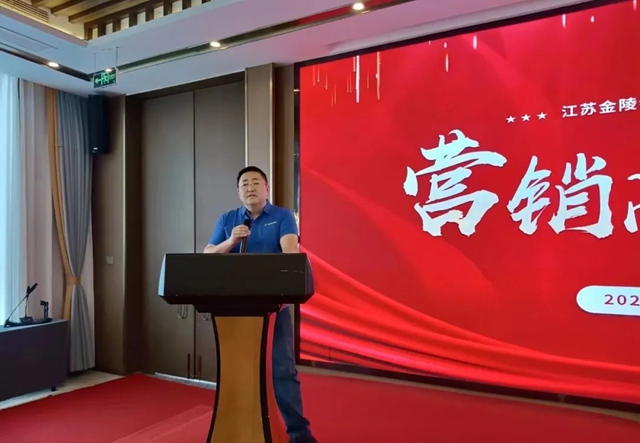 金陵塗料2024年半年度營銷會(hui) 議圓滿成功！