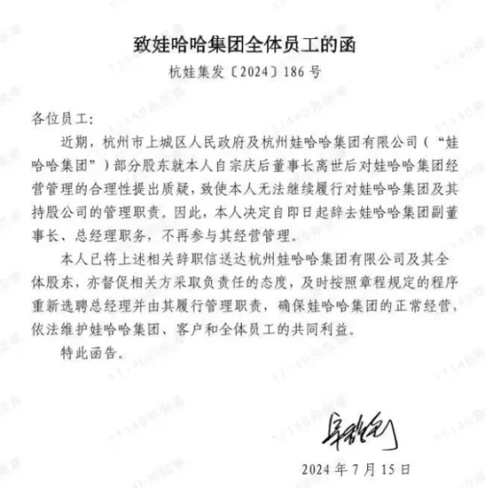娃哈哈掌門人宗馥莉辭職？為(wei) 何會(hui) 想到美的、碧桂園、嘉寶莉、龍佰……