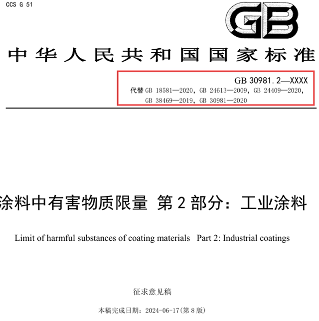 VOC限值更低，塗料行業(ye) 即將麵對新國標挑戰