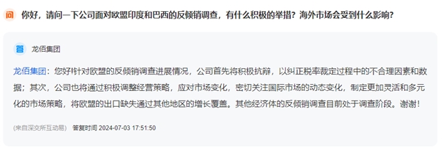 19.5億(yi) 投資重磅出擊！龍佰反擊歐盟反傾(qing) 銷