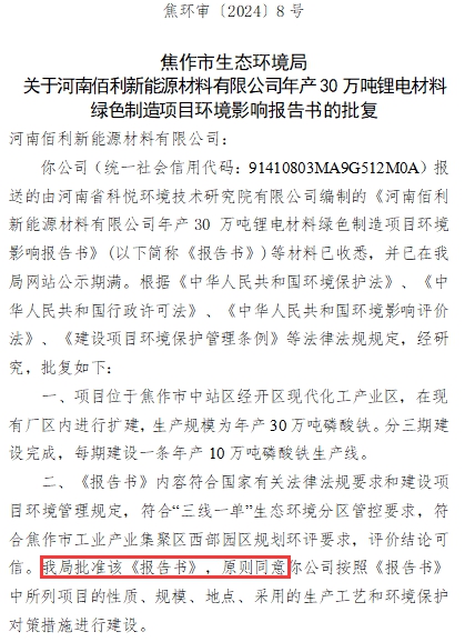 19.5億(yi) 投資重磅出擊！龍佰反擊歐盟反傾(qing) 銷