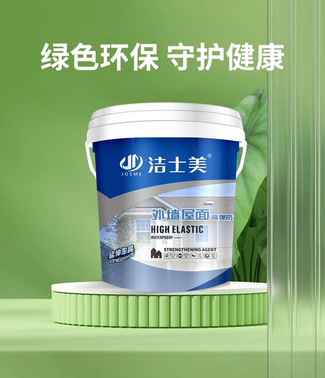 潔士美：雨後守護，重塑家的堅固防線！